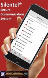 Silentel – безопасность мобильной связи.